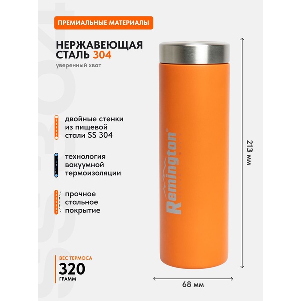 Термос Remington ThermalCore 500 Orange
