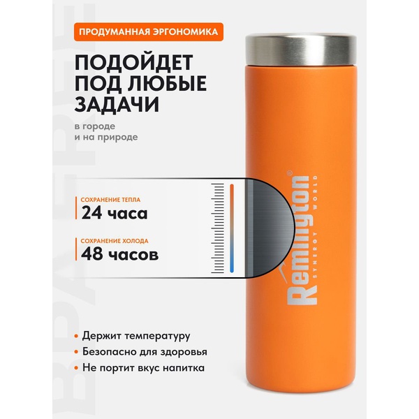 Термос Remington ThermalCore 500 Orange