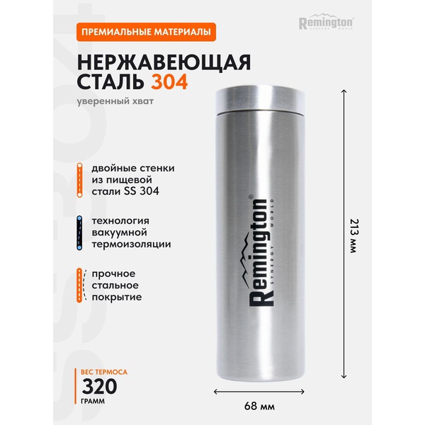 Термос Remington ThermalCore 500 Silver