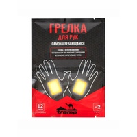 Грелка Tramp TRA-302 (для рук, 5 шт)