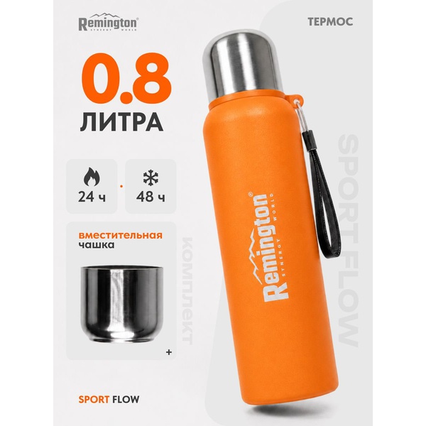 Термос Remington SportFlow 800 Orange
