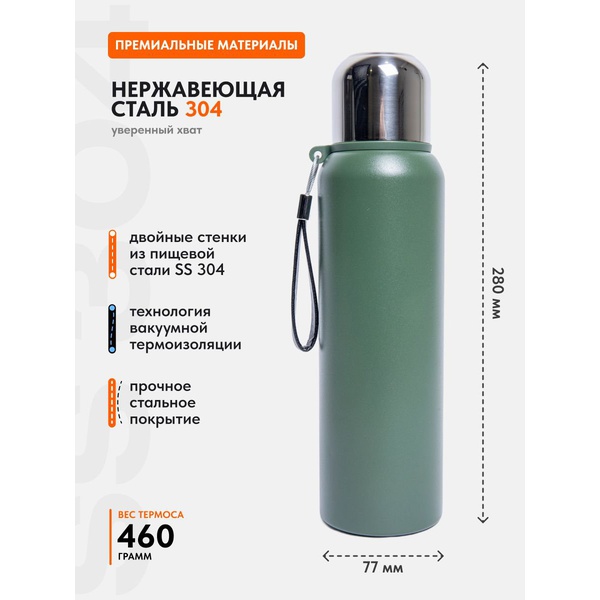 Термос Remington SportFlow 800 Dark Green