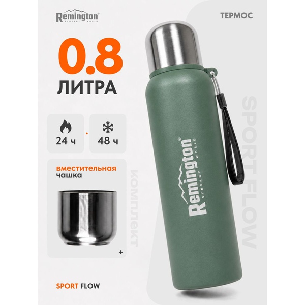 Термос Remington SportFlow 800 Dark Green