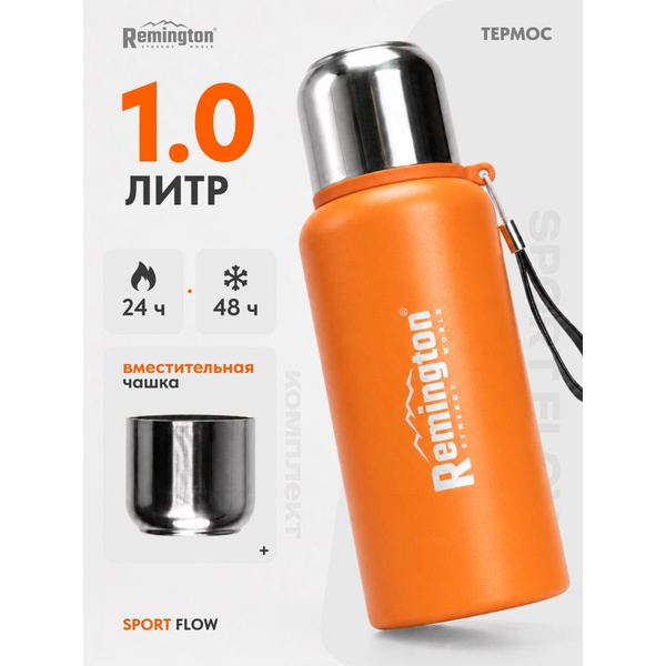 Термос Remington SportFlow 1000 Orange