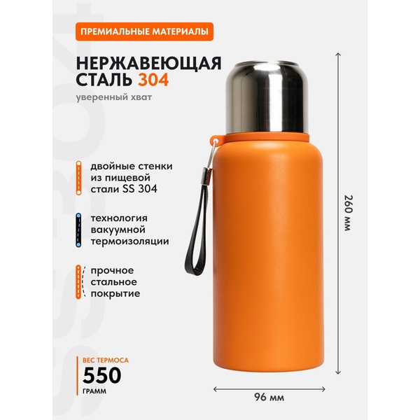 Термос Remington SportFlow 1000 Orange