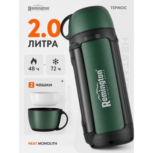 Термос Remington HeatMonolith 2000 Dark green