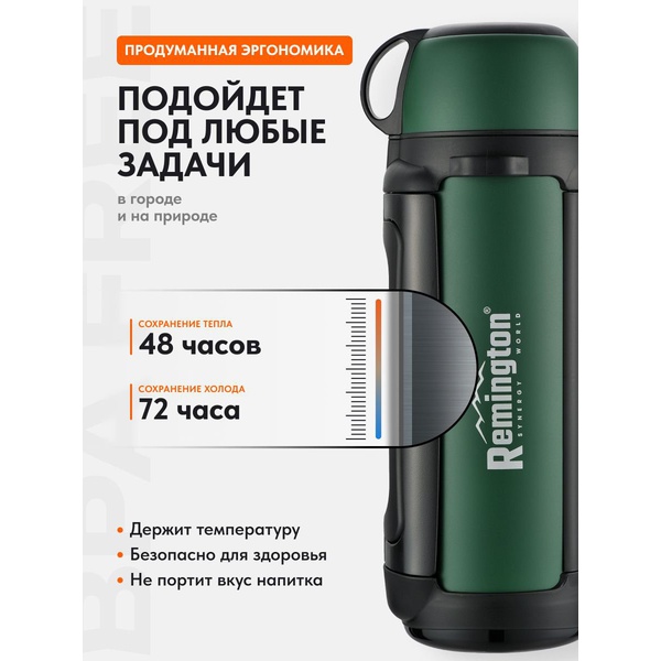 Термос Remington HeatMonolith 2000 Dark green