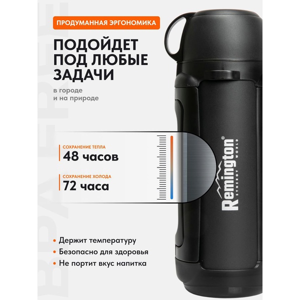 Термос Remington HeatMonolith 2000 Black