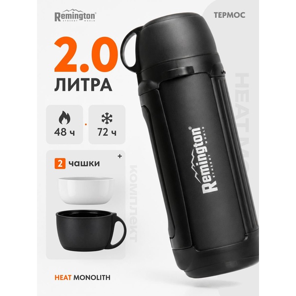 Термос Remington HeatMonolith 2000 Black