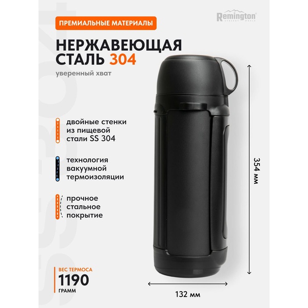 Термос Remington HeatMonolith 2000 Black