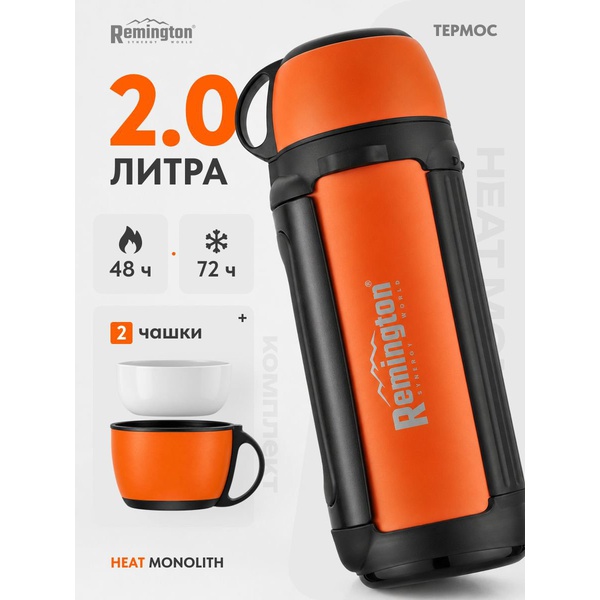 Термос Remington HeatMonolith 2000 Orange