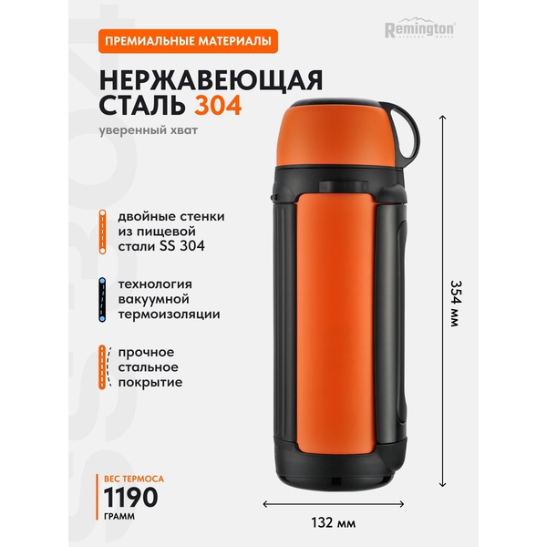 Термос Remington HeatMonolith 2000 Orange