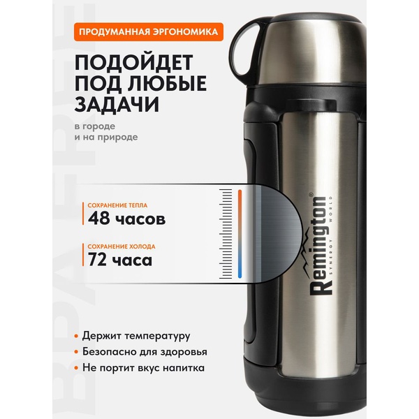 Термос Remington HeatMonolith 2000 Silver
