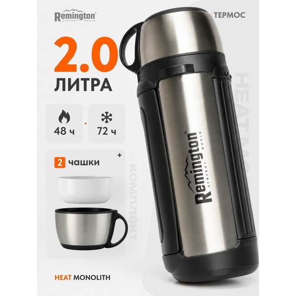 Термос Remington HeatMonolith 2000 Silver