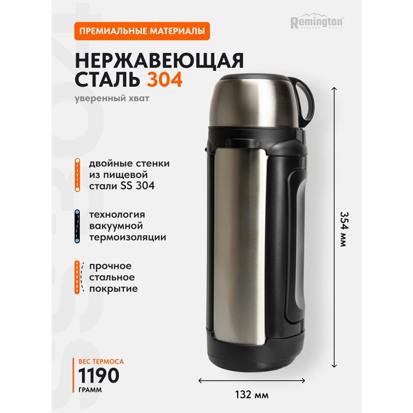 Термос Remington HeatMonolith 2000 Silver
