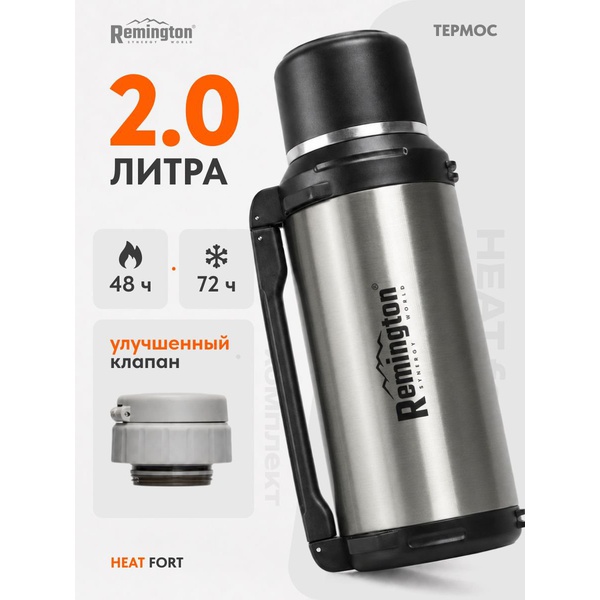 Термос Remington HeatFort 2000 Silver