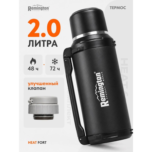 Термос Remington HeatFort 2000 Black