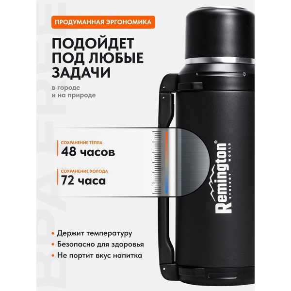 Термос Remington HeatFort 2000 Black