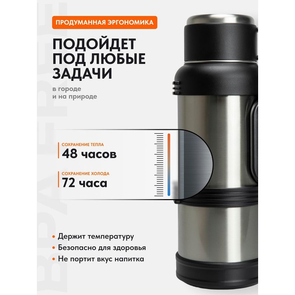 Термос Remington GrandTherm 2000 Silver
