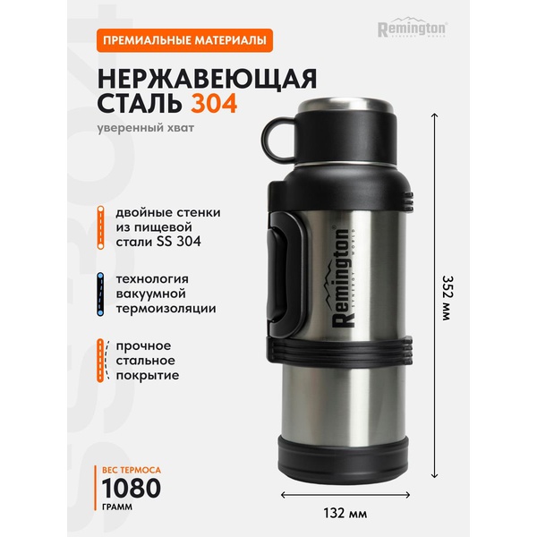 Термос Remington GrandTherm 2000 Silver