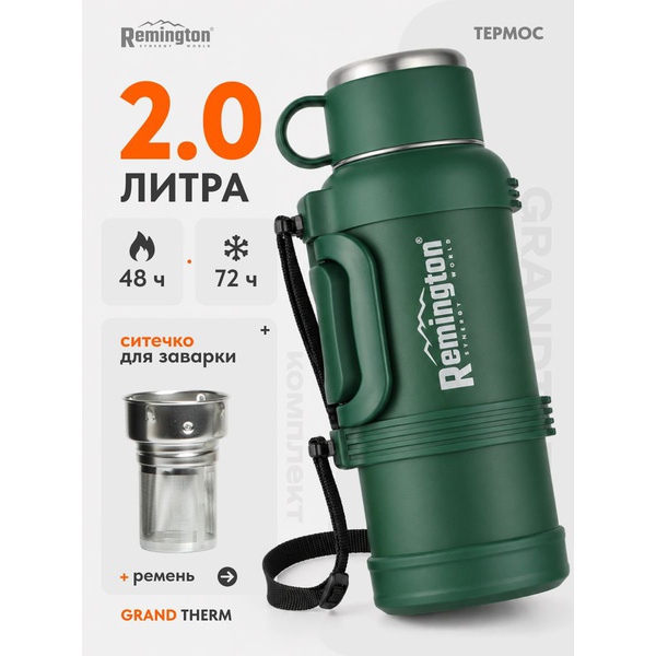Термос Remington GrandTherm 2000 Dark gree