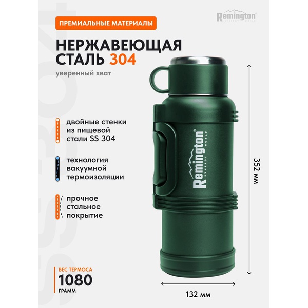Термос Remington GrandTherm 2000 Dark gree