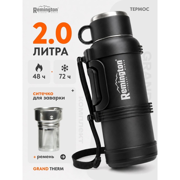 Термос Remington GrandTherm 2000 Black