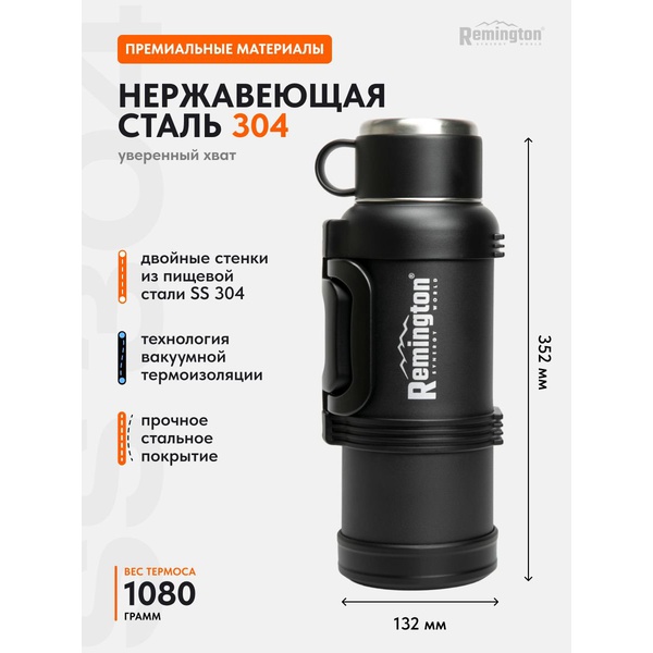 Термос Remington GrandTherm 2000 Black