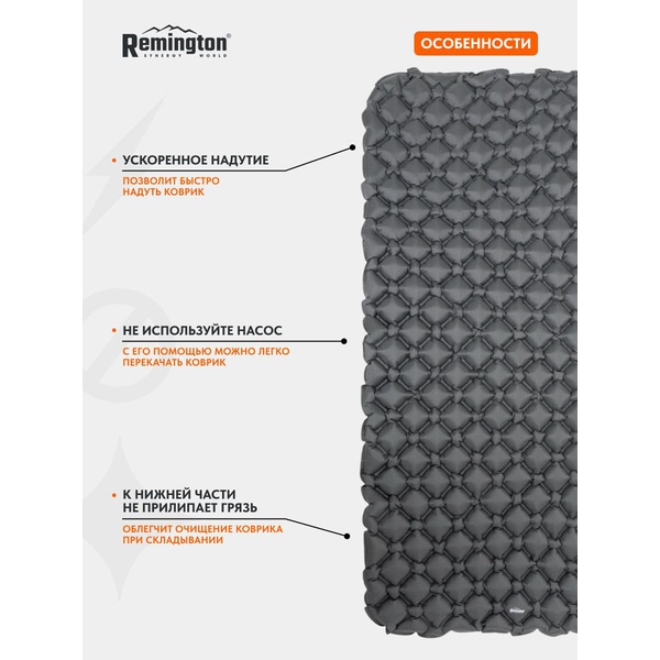 Коврик Remington Light Flow Duo надувной