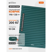 Коврик Remington Light Rise Duo надувной