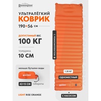 Коврик Remington Light Rise Duo надувной