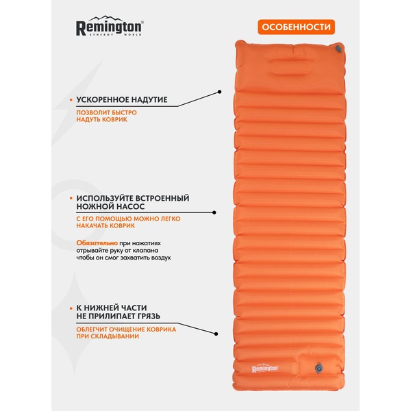 Коврик Remington Light Rise Duo надувной
