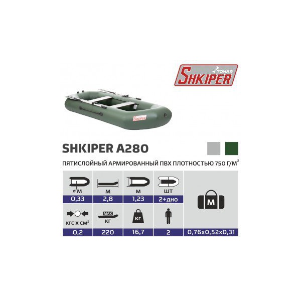 Лодка Тонар Шкипер А280 (надувное дно) зеленый