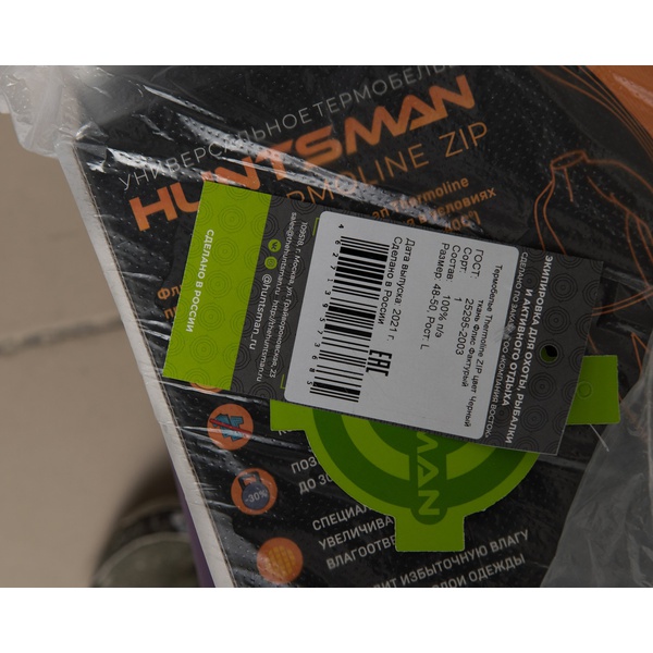 Термобелье Huntsman Thermoline Zip фактурное чёрный