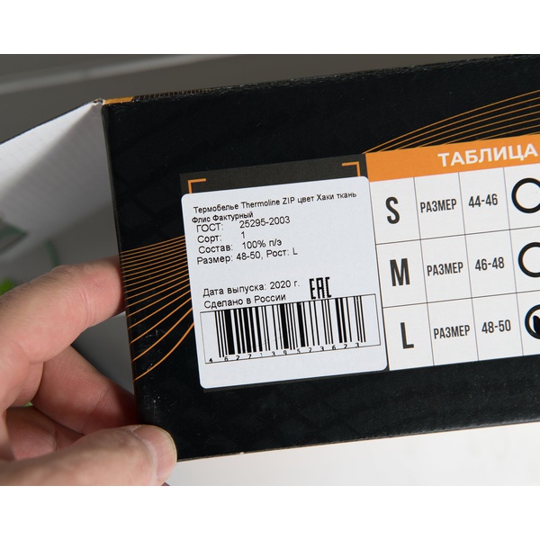 Термобелье Huntsman Thermoline Zip фактурное Хаки