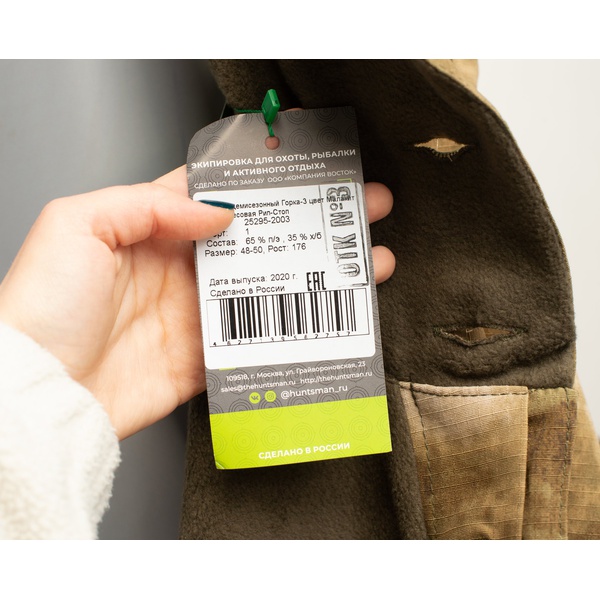 Костюм Huntsman Горка-3, демисезонный Малахит, тк. смесовая рипстоп